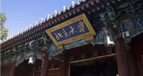2020年中国十大名校最新排名 北京大学排名第一