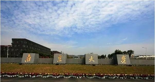 2020年中国十大名校最新排名 北京大学排名第一