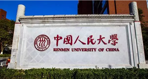 2020年中国十大名校最新排名 北京大学排名第一