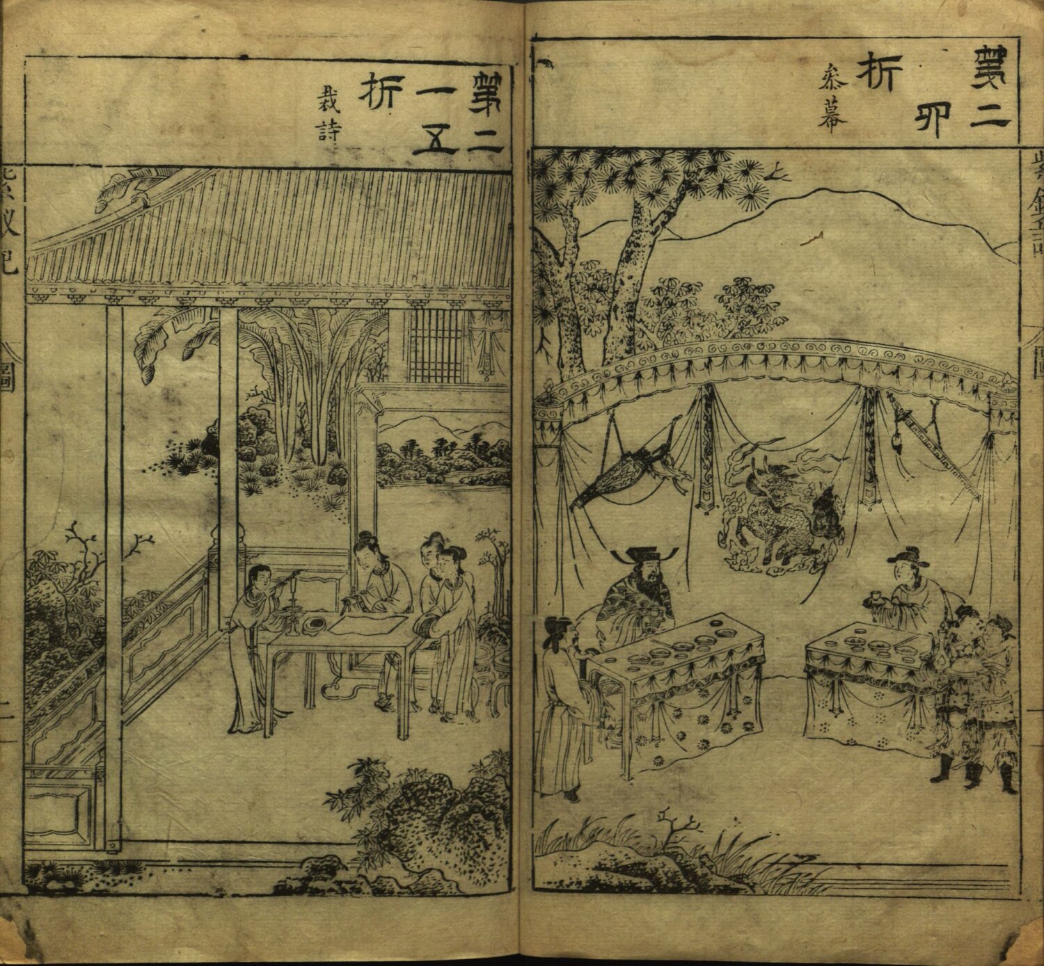 紫钗记. 二卷. 明. 汤显祖撰. 臧懋循订. 明万历时期刊本